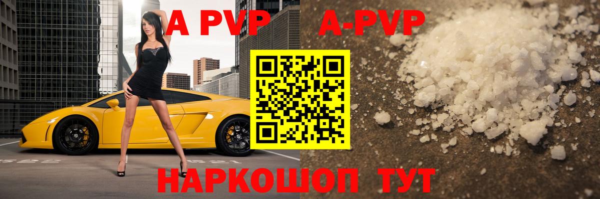 цены   Alfa_PVP кристаллы  Вход с VPN  Сальск  Alpha-PVP 