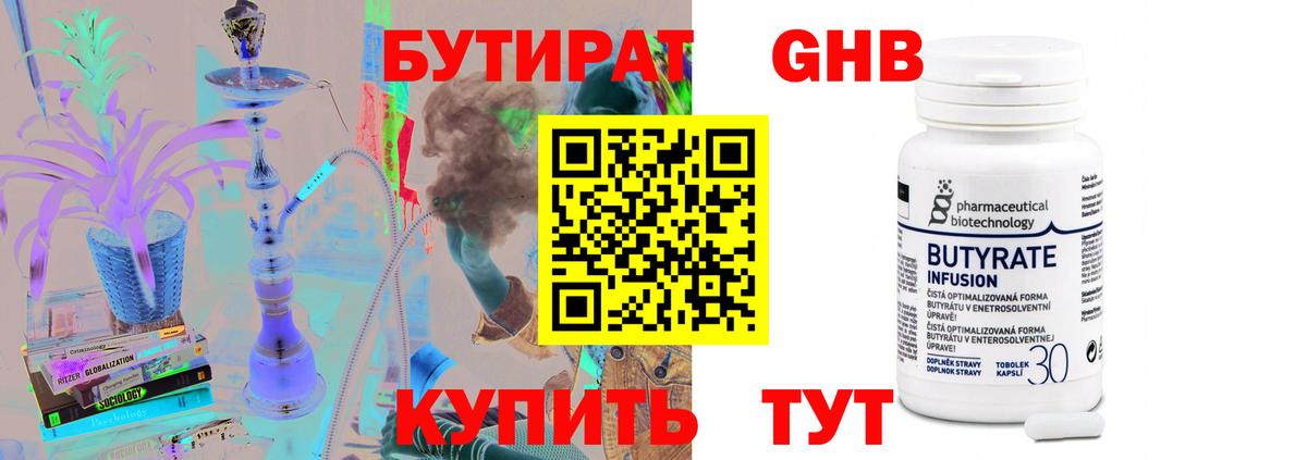 БУТИРАТ BDO  Вход с VPN  БУТИРАТ  Сальск 