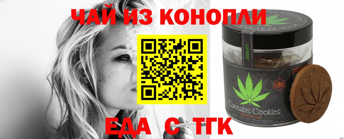 Сальск  Cannafood марихуана  Вход с VPN 