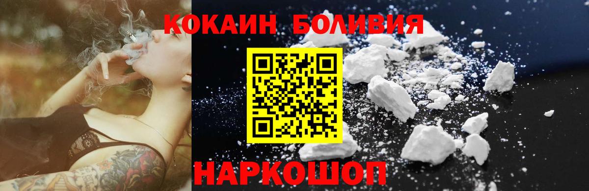 Сальск  Cocaine 99%  Вход с VPN 