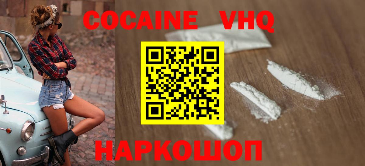 COCAIN Боливия Сальск
