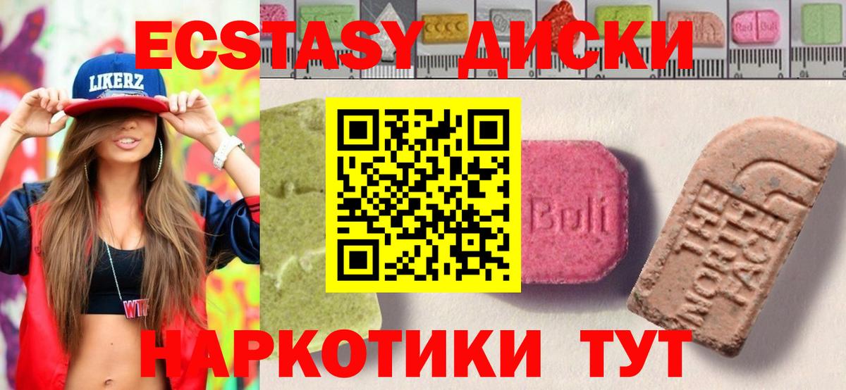 Ecstasy 250 мг Сальск