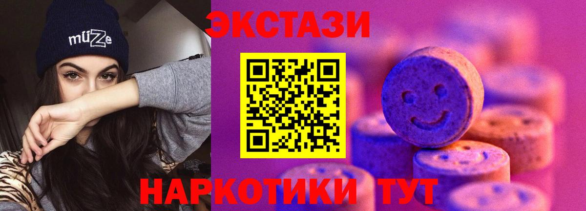 Экстази VHQ  ЭКСТАЗИ бентли  Сальск  дарк нет состав  Вход с VPN  Ecstasy 