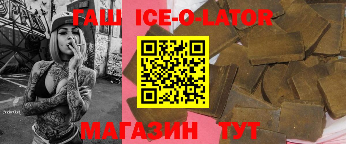 ГАШ  Гашиш Premium  магазин  наркотиков  Сальск  ГАШ VHQ  Вход с VPN 