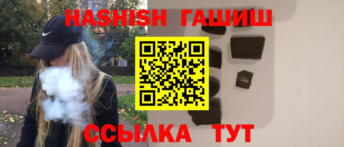 Гашиш Premium Сальск