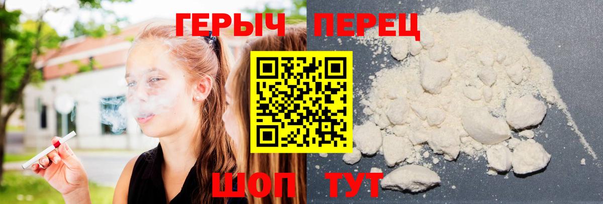 ГЕРОИН хмурый Сальск