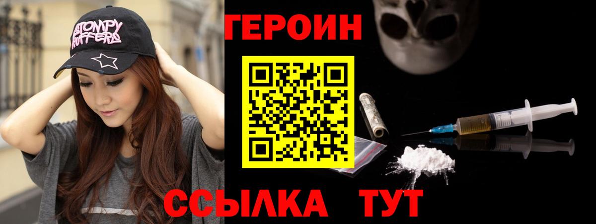 Сальск  Героин герыч  Вход с VPN 