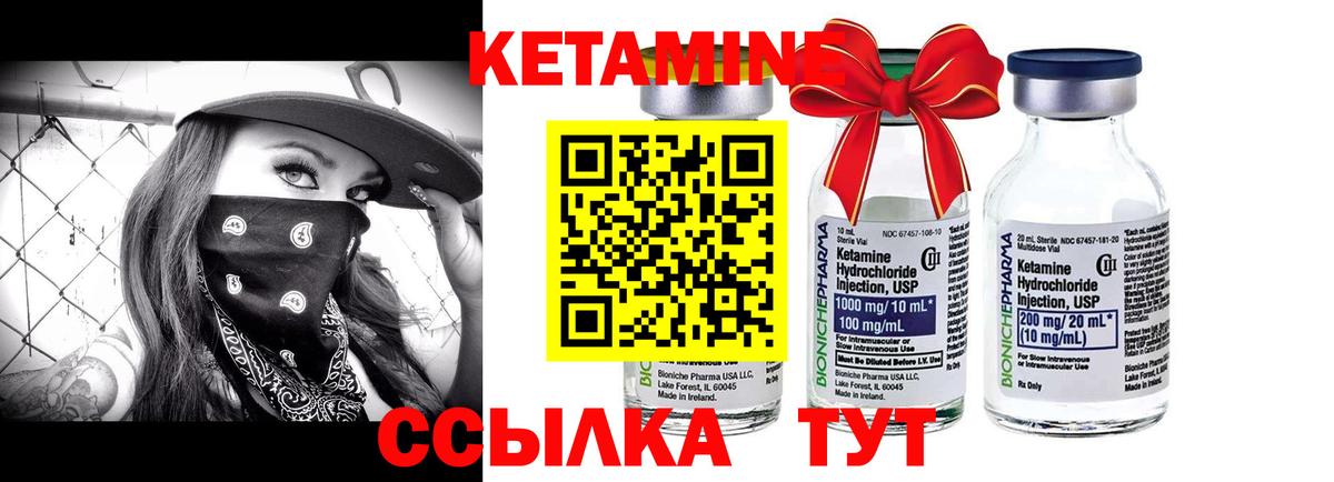 Кетамин VHQ  Вход с VPN  Сальск 