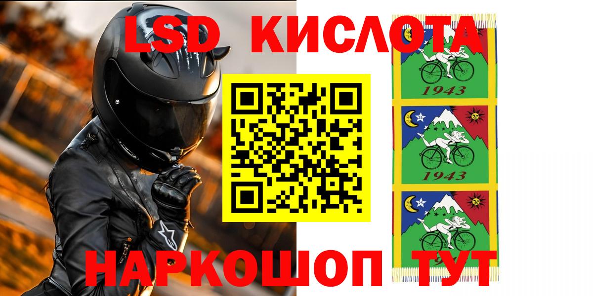 ЛСД экстази кислота  Лсд 25 экстази  Сальск  Вход с VPN 