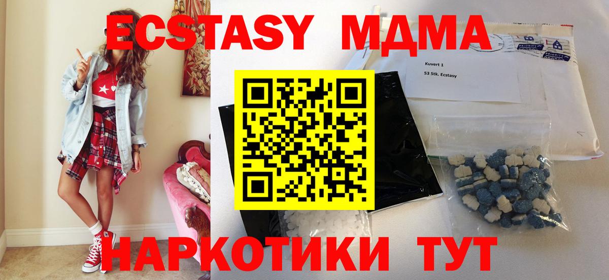 MDMA кристаллы  МДМА кристаллы  Вход с VPN  Сальск 