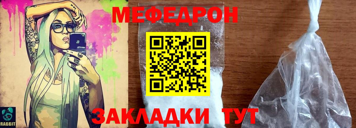 МЕФ  Мефедрон мука  Сальск  Мефедрон  МЯУ-МЯУ VHQ  Вход с VPN 