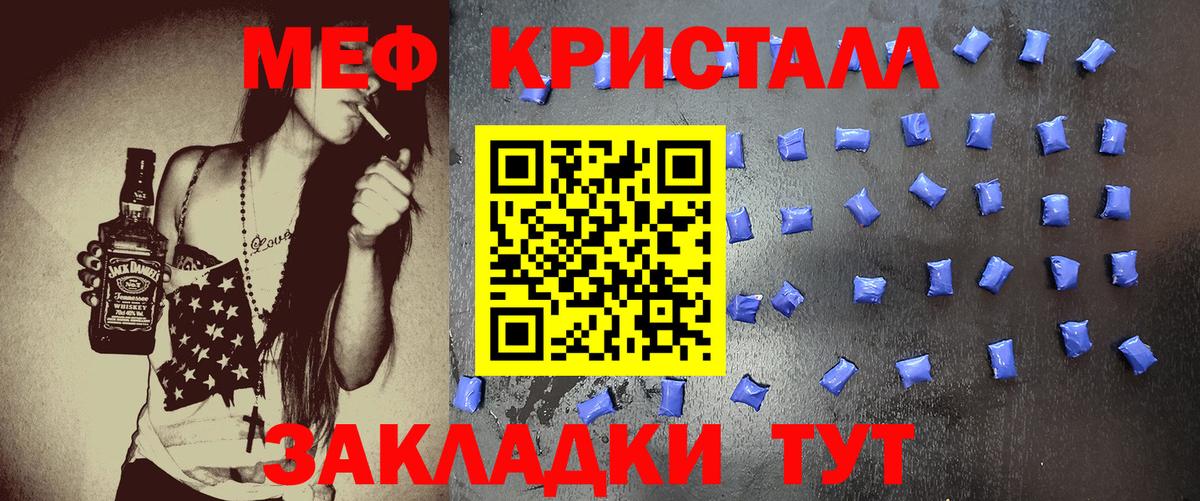 Меф Сальск