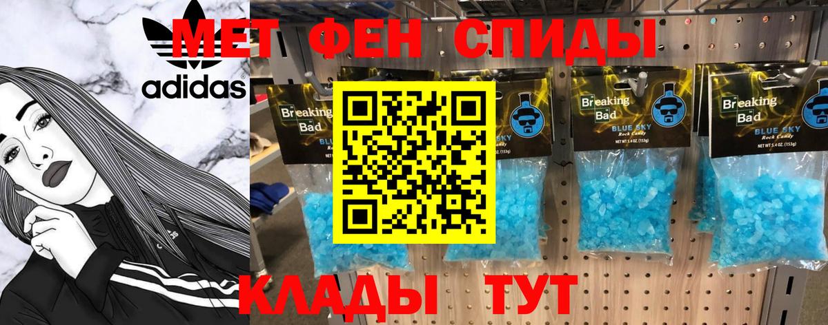 Первитин пудра Сальск